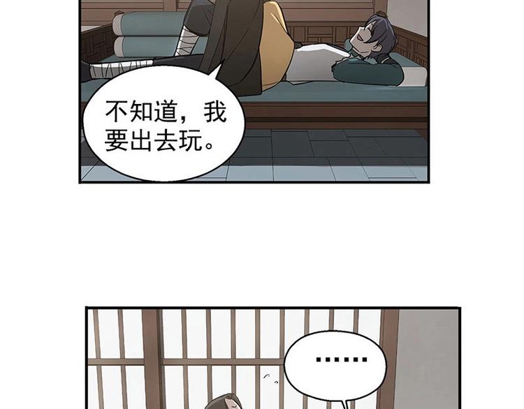 魂兵之戈韩漫全集-第12话 回忆无删减无遮挡章节图片 