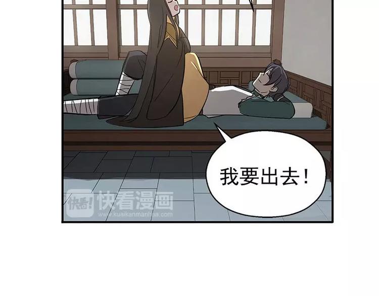 魂兵之戈韩漫全集-第12话 回忆无删减无遮挡章节图片 