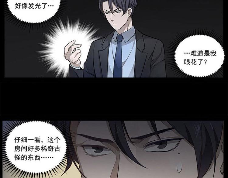 魂兵之戈韩漫全集-第12话 回忆无删减无遮挡章节图片 