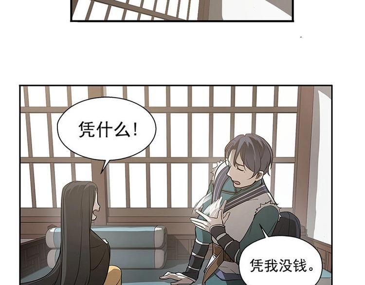 魂兵之戈韩漫全集-第12话 回忆无删减无遮挡章节图片 