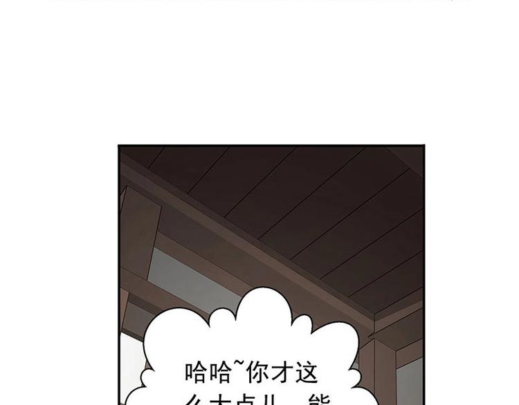 魂兵之戈韩漫全集-第12话 回忆无删减无遮挡章节图片 