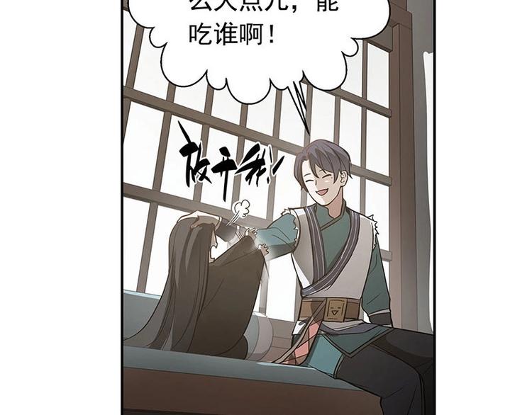 魂兵之戈韩漫全集-第12话 回忆无删减无遮挡章节图片 