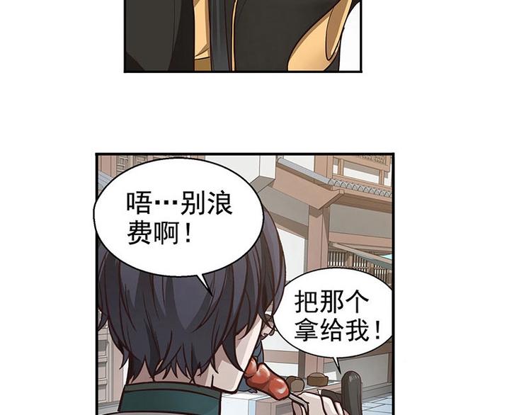 魂兵之戈韩漫全集-第12话 回忆无删减无遮挡章节图片 