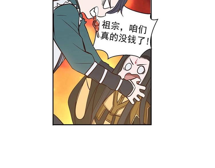 魂兵之戈韩漫全集-第12话 回忆无删减无遮挡章节图片 