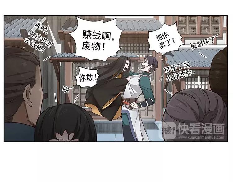 魂兵之戈韩漫全集-第12话 回忆无删减无遮挡章节图片 