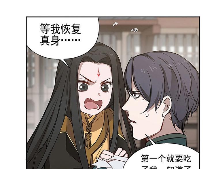 魂兵之戈韩漫全集-第12话 回忆无删减无遮挡章节图片 