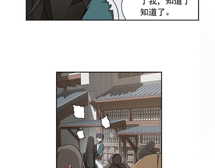 魂兵之戈韩漫全集-第12话 回忆无删减无遮挡章节图片 
