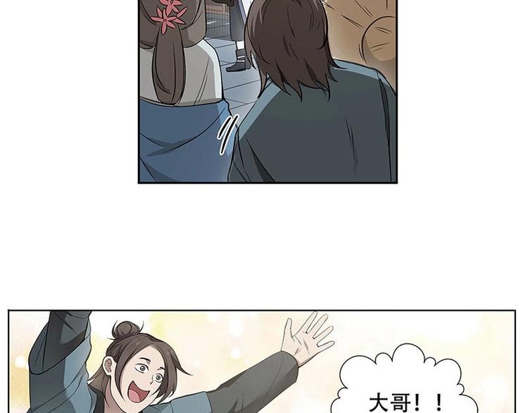 魂兵之戈韩漫全集-第12话 回忆无删减无遮挡章节图片 