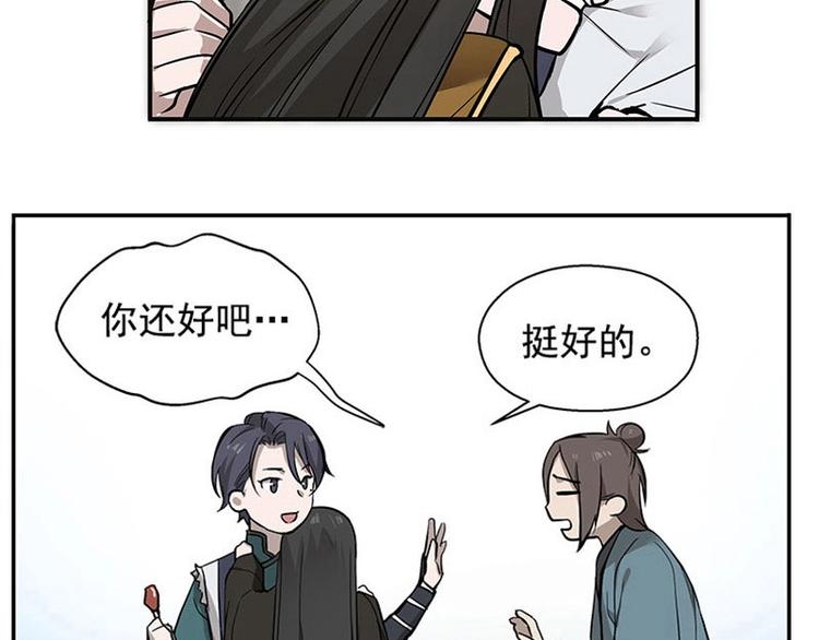 魂兵之戈韩漫全集-第12话 回忆无删减无遮挡章节图片 