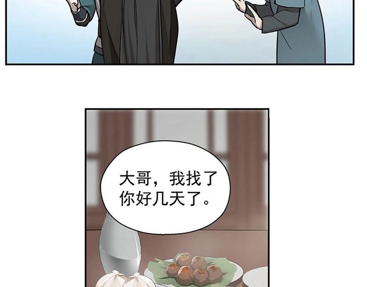 魂兵之戈韩漫全集-第12话 回忆无删减无遮挡章节图片 