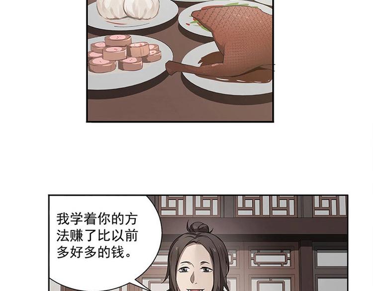 魂兵之戈韩漫全集-第12话 回忆无删减无遮挡章节图片 