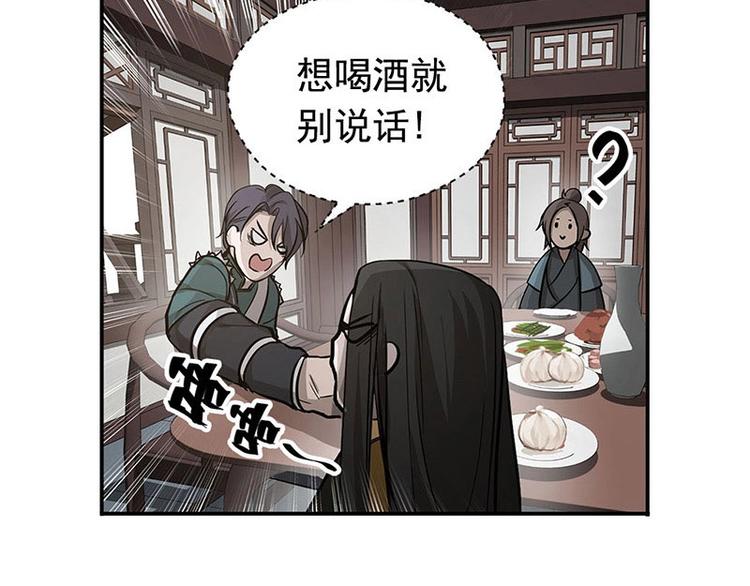 魂兵之戈韩漫全集-第12话 回忆无删减无遮挡章节图片 