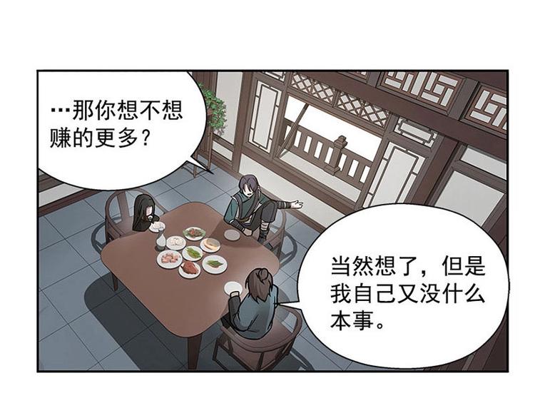 魂兵之戈韩漫全集-第12话 回忆无删减无遮挡章节图片 