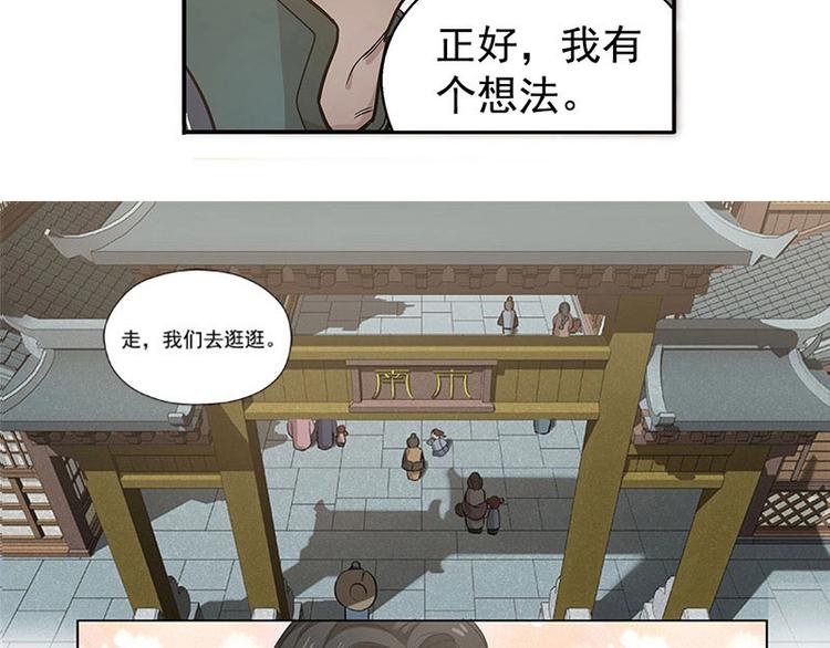 魂兵之戈韩漫全集-第12话 回忆无删减无遮挡章节图片 