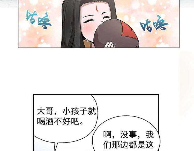 魂兵之戈韩漫全集-第12话 回忆无删减无遮挡章节图片 
