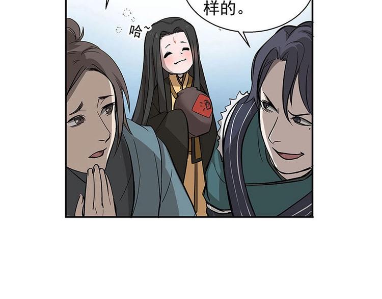 魂兵之戈韩漫全集-第12话 回忆无删减无遮挡章节图片 