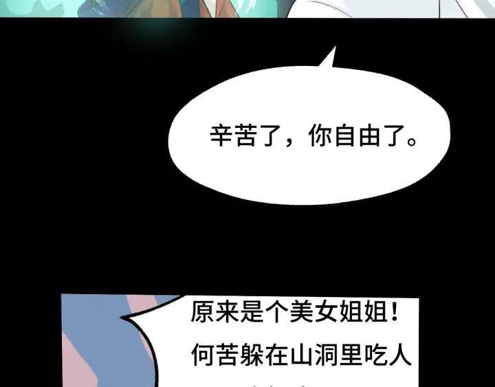 魂兵之戈韩漫全集-第66话 饮川现世（下）无删减无遮挡章节图片 