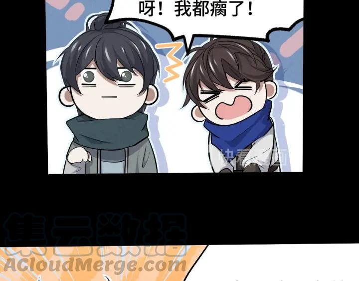 魂兵之戈韩漫全集-第66话 饮川现世（下）无删减无遮挡章节图片 