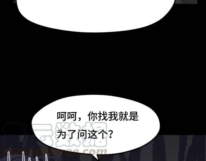 魂兵之戈韩漫全集-第66话 饮川现世（下）无删减无遮挡章节图片 