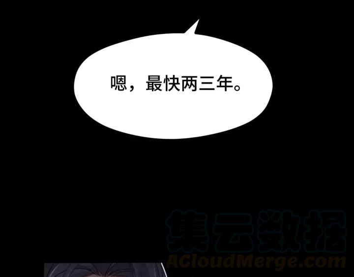 魂兵之戈韩漫全集-第67话 再提结契（上）无删减无遮挡章节图片 