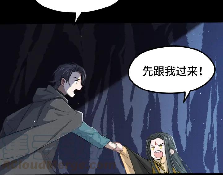 魂兵之戈韩漫全集-第67话 再提结契（上）无删减无遮挡章节图片 