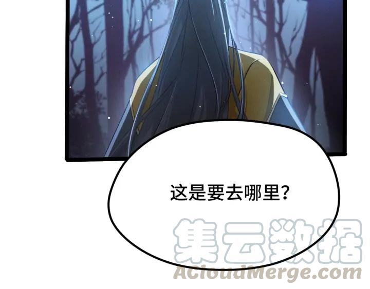 魂兵之戈韩漫全集-第67话 再提结契（上）无删减无遮挡章节图片 