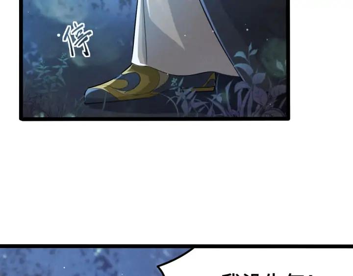 魂兵之戈韩漫全集-第67话 再提结契（上）无删减无遮挡章节图片 