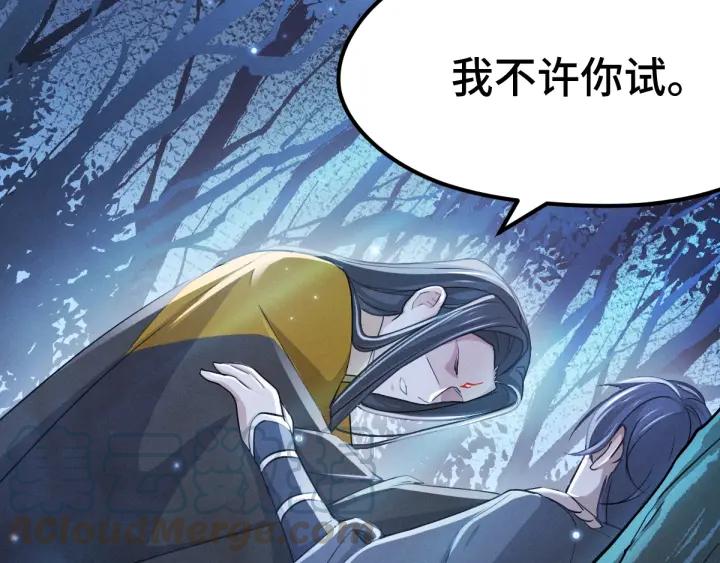 魂兵之戈韩漫全集-第67话 再提结契（上）无删减无遮挡章节图片 