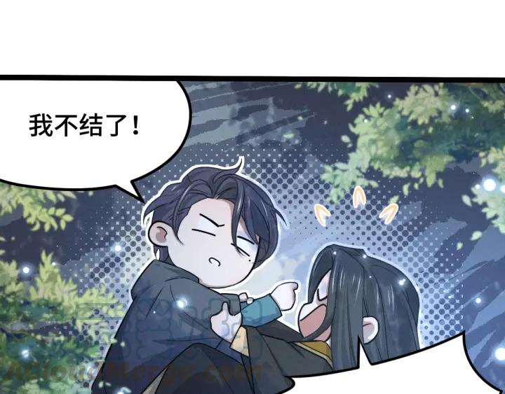 魂兵之戈韩漫全集-第67话 再提结契（下）无删减无遮挡章节图片 