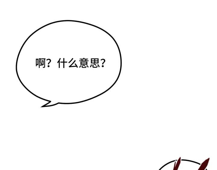 魂兵之戈韩漫全集-第67话 再提结契（下）无删减无遮挡章节图片 