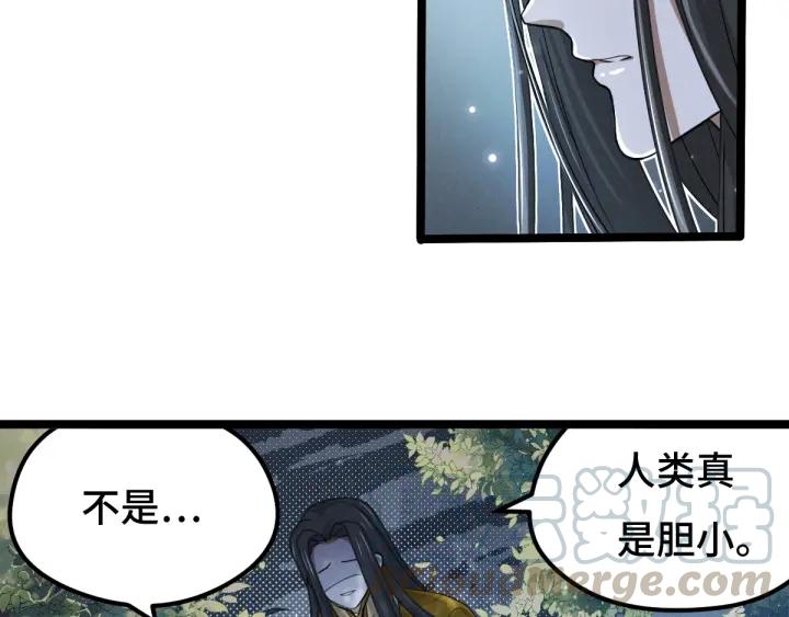 魂兵之戈韩漫全集-第67话 再提结契（下）无删减无遮挡章节图片 