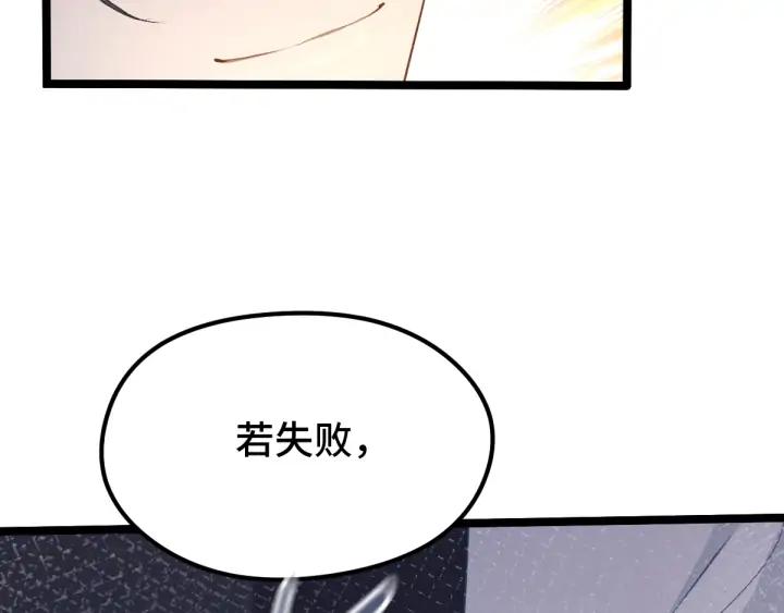 魂兵之戈韩漫全集-第67话 再提结契（下）无删减无遮挡章节图片 