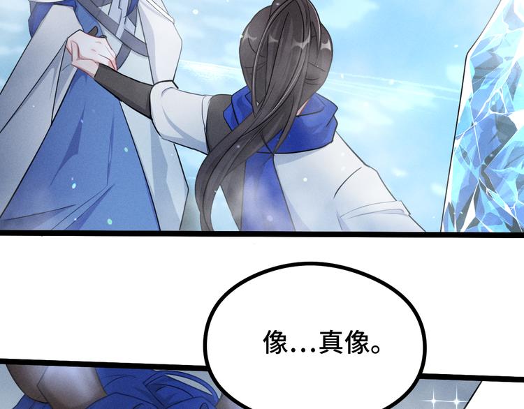 魂兵之戈韩漫全集-第87话 新的发现（下）无删减无遮挡章节图片 