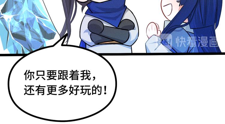 魂兵之戈韩漫全集-第87话 新的发现（下）无删减无遮挡章节图片 
