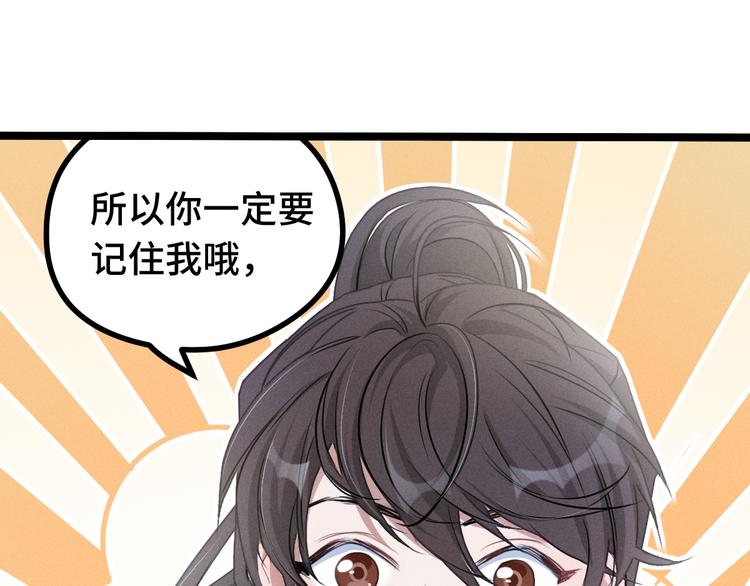 魂兵之戈韩漫全集-第87话 新的发现（下）无删减无遮挡章节图片 