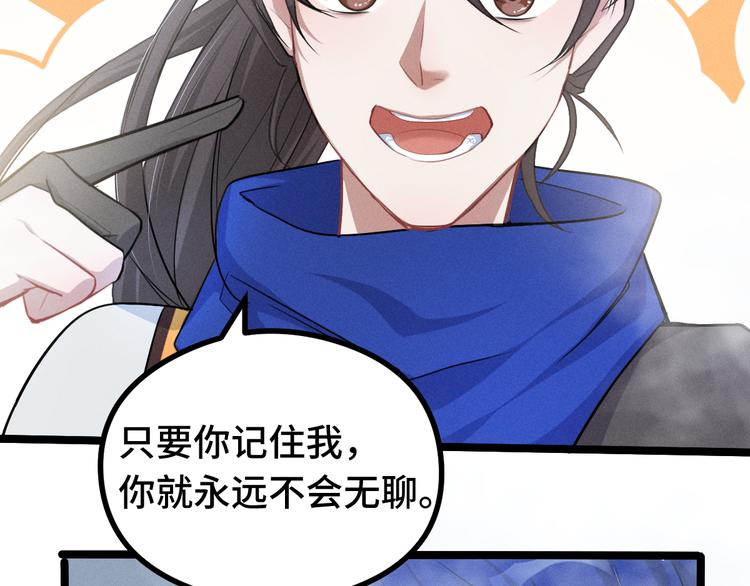 魂兵之戈韩漫全集-第87话 新的发现（下）无删减无遮挡章节图片 