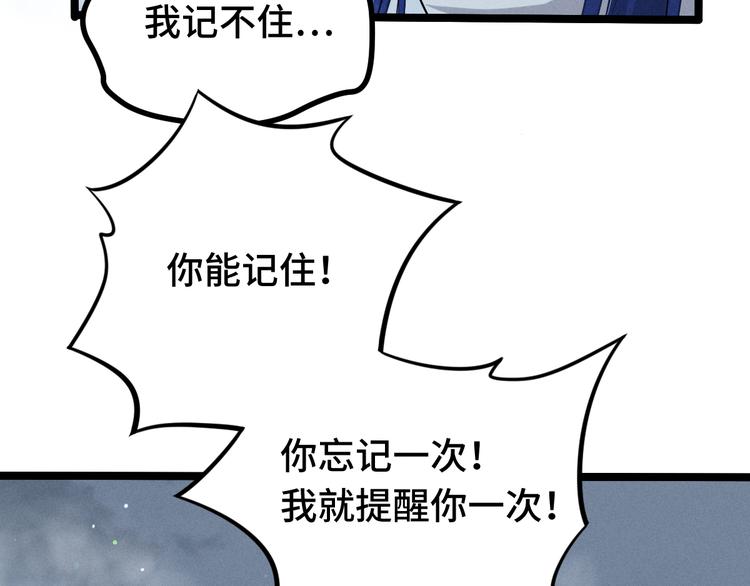 魂兵之戈韩漫全集-第87话 新的发现（下）无删减无遮挡章节图片 
