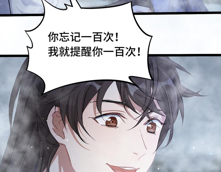 魂兵之戈韩漫全集-第87话 新的发现（下）无删减无遮挡章节图片 