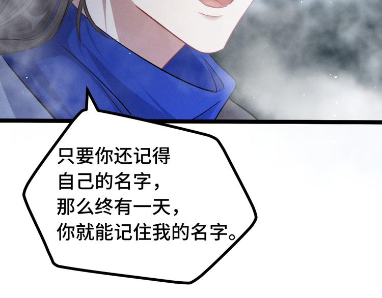 魂兵之戈韩漫全集-第87话 新的发现（下）无删减无遮挡章节图片 