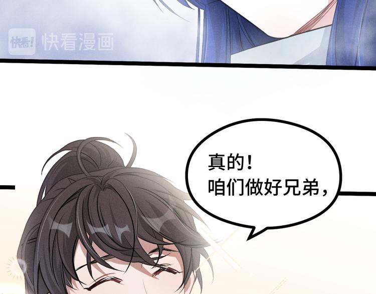魂兵之戈韩漫全集-第87话 新的发现（下）无删减无遮挡章节图片 