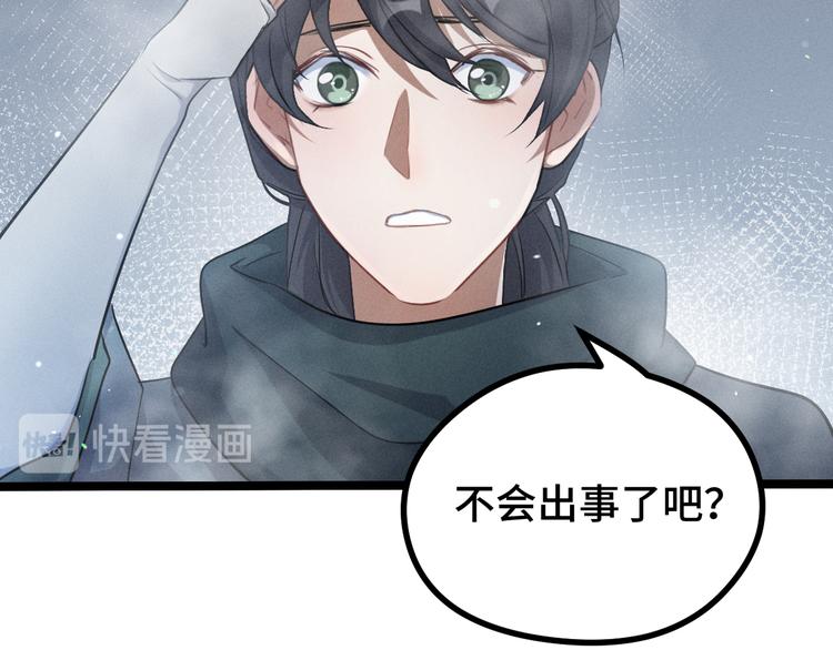 魂兵之戈韩漫全集-第87话 新的发现（下）无删减无遮挡章节图片 
