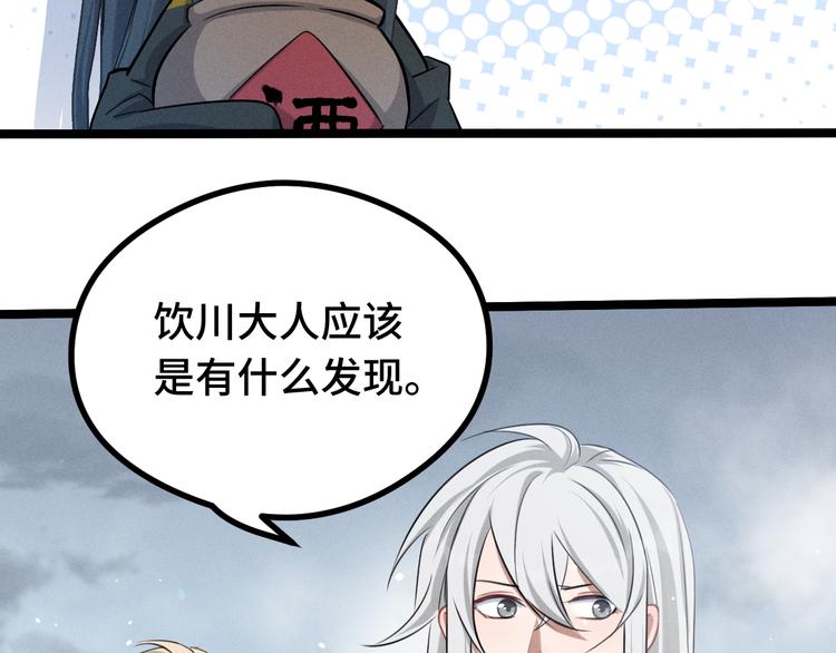 魂兵之戈韩漫全集-第87话 新的发现（下）无删减无遮挡章节图片 