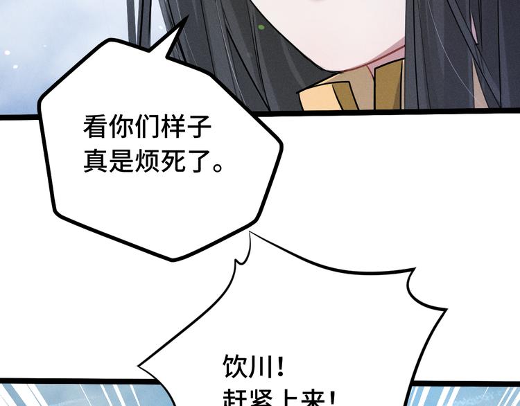 魂兵之戈韩漫全集-第87话 新的发现（下）无删减无遮挡章节图片 
