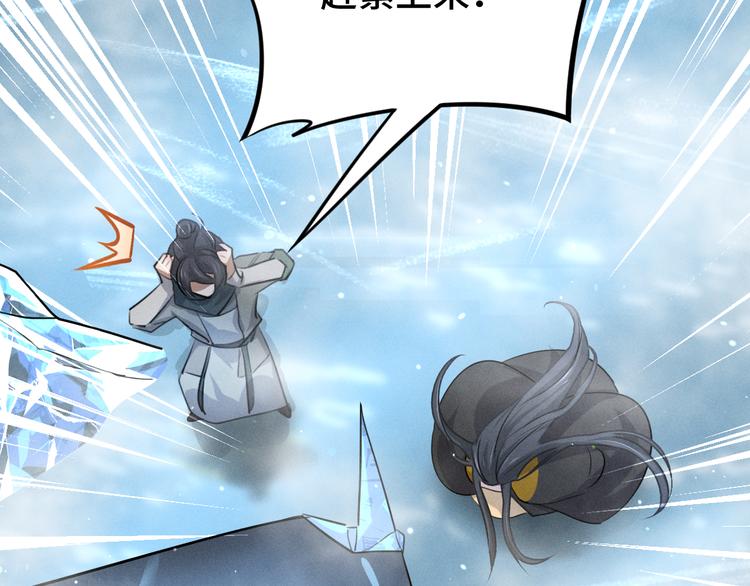 魂兵之戈韩漫全集-第87话 新的发现（下）无删减无遮挡章节图片 