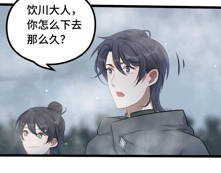 魂兵之戈韩漫全集-第87话 新的发现（下）无删减无遮挡章节图片 