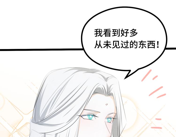魂兵之戈韩漫全集-第87话 新的发现（下）无删减无遮挡章节图片 