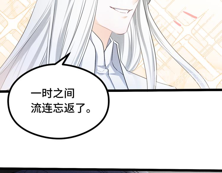 魂兵之戈韩漫全集-第87话 新的发现（下）无删减无遮挡章节图片 