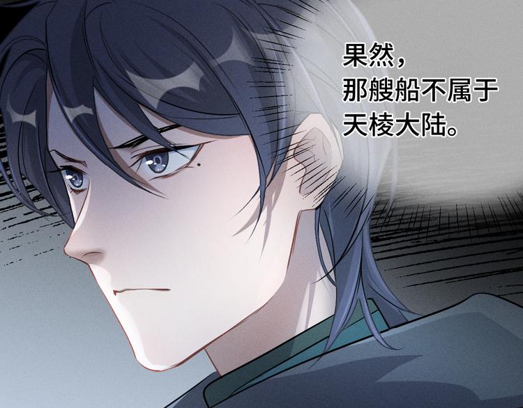 魂兵之戈韩漫全集-第87话 新的发现（下）无删减无遮挡章节图片 