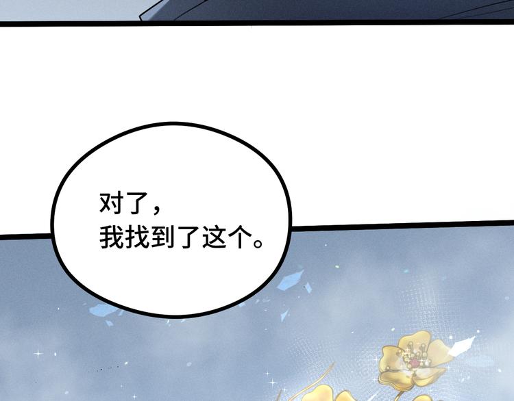 魂兵之戈韩漫全集-第87话 新的发现（下）无删减无遮挡章节图片 