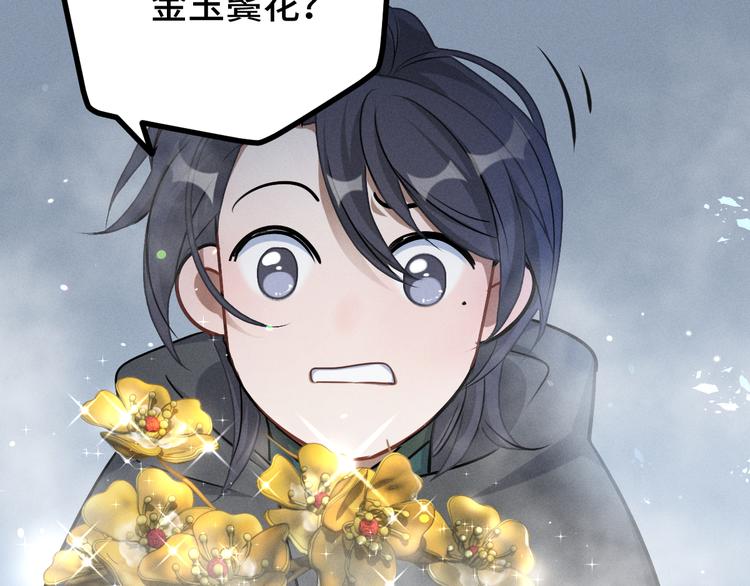 魂兵之戈韩漫全集-第87话 新的发现（下）无删减无遮挡章节图片 